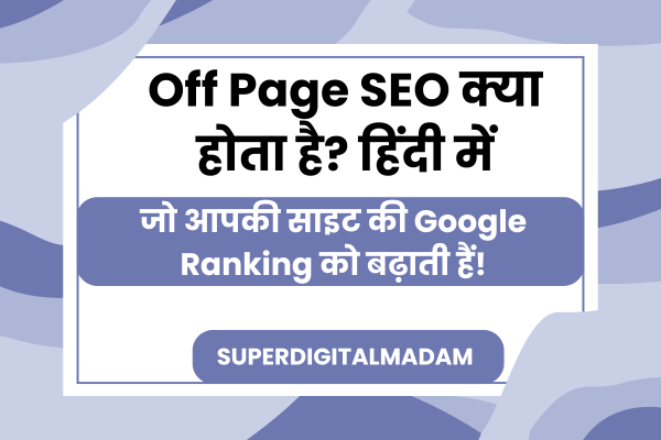 off page seo