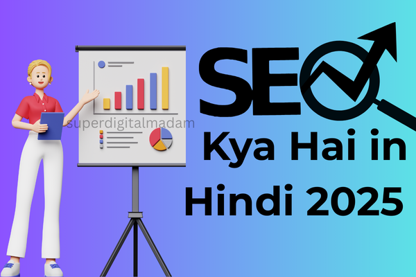 SEO Kya Hai in Hindi 2025 : Search Engine Optimization Ki Puri Jankari
